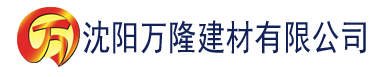 沈阳色婷婷欧美在线播放内射建材有限公司_沈阳轻质石膏厂家抹灰_沈阳石膏自流平生产厂家_沈阳砌筑砂浆厂家